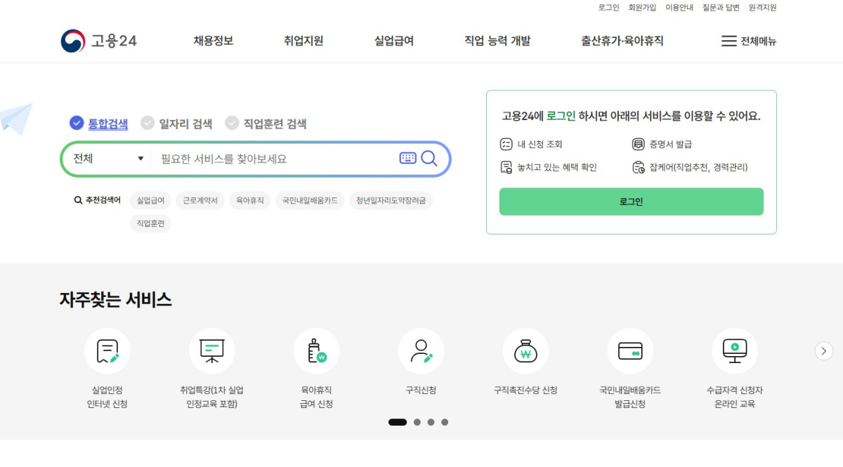 ▲고용노동부 HRD_Net