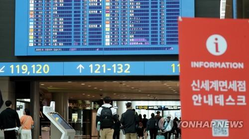 ▲인천공항 신세계면세점 안내데스크를 알리는 X벤더 광고판 (연합뉴스)