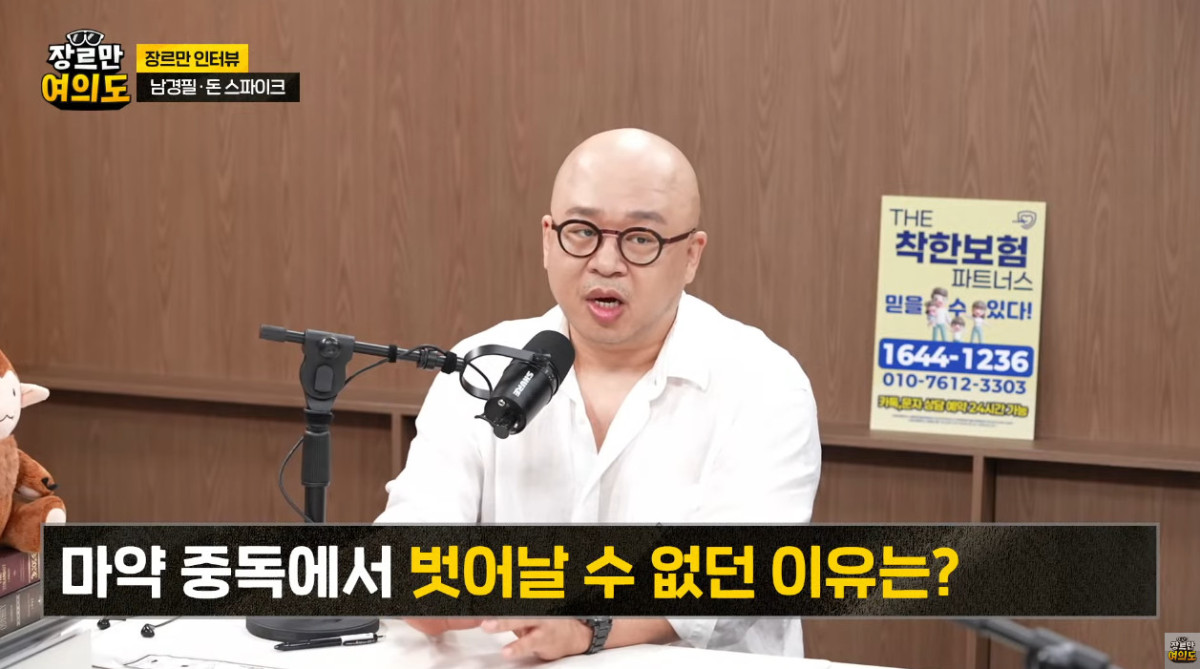 ▲작곡가 돈스파이크. (출처=유튜브 채널 '장르만 여의도' 캡처)