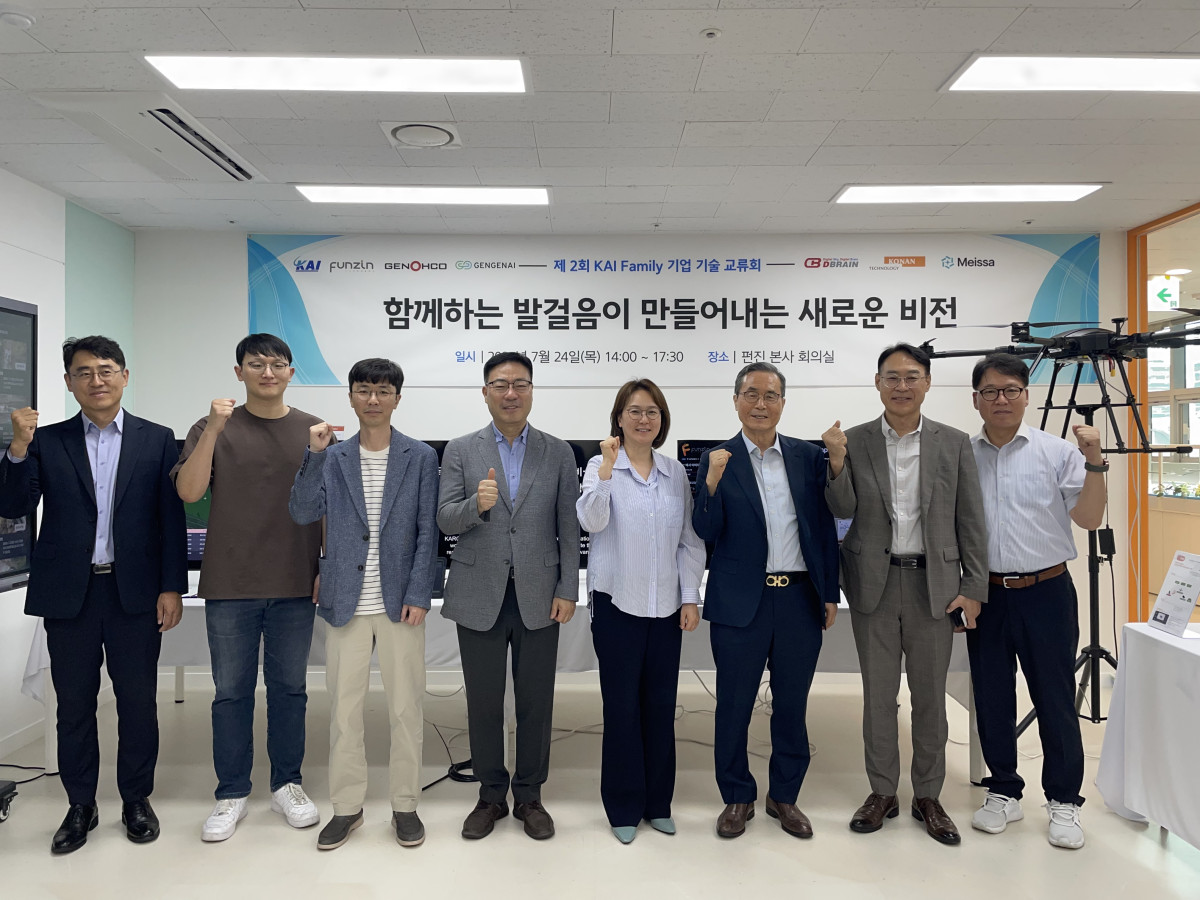 KAI, ‘K-AI FAMILY‘ 기술교류회 개최…기술 융합으로 미래 항공우주 산업 견인