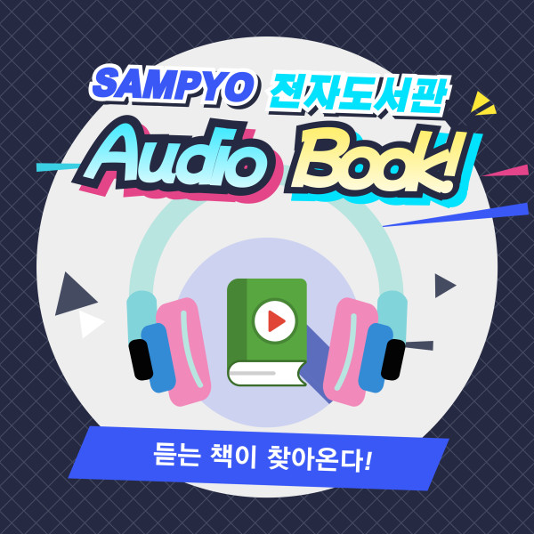 (사진제공=삼표그룹 )