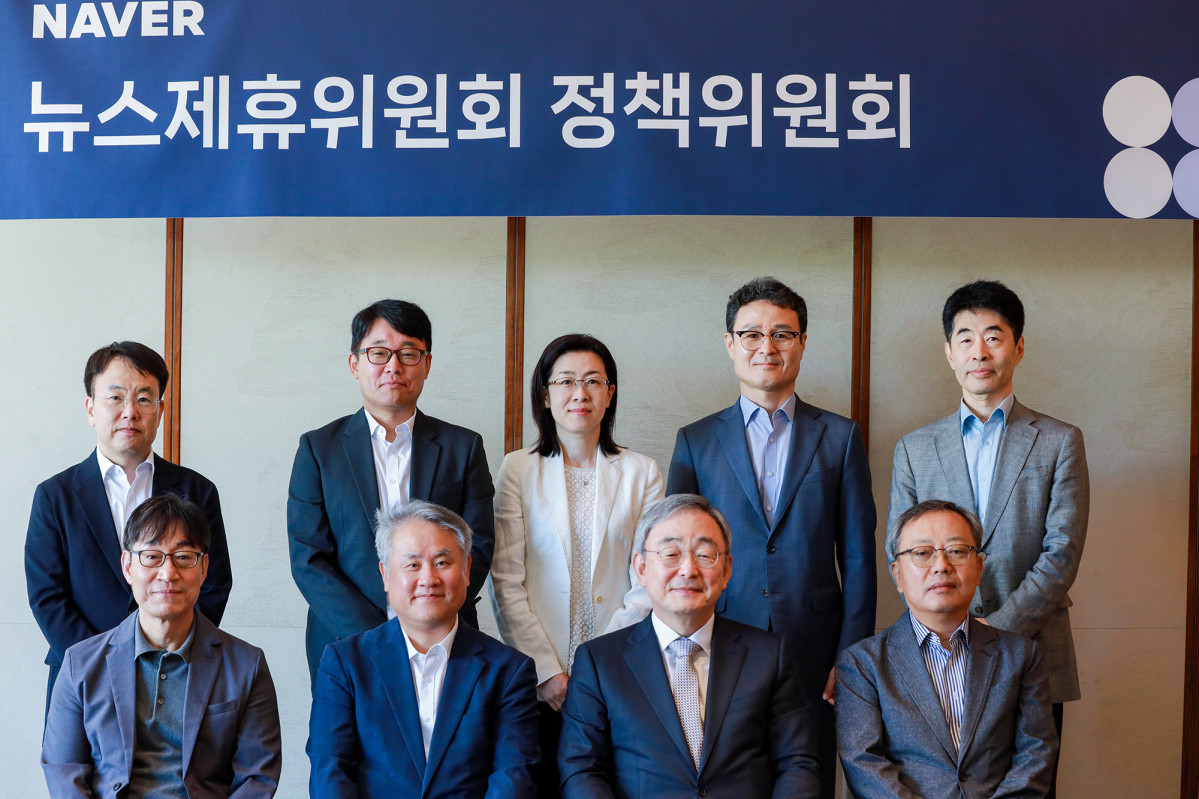 ▲25일 네이버 뉴스제휴위원회 정책위원회 발족식을 진행했다. (사진제공=네이버)