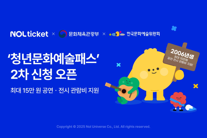 (사진제공=놀유니버스)