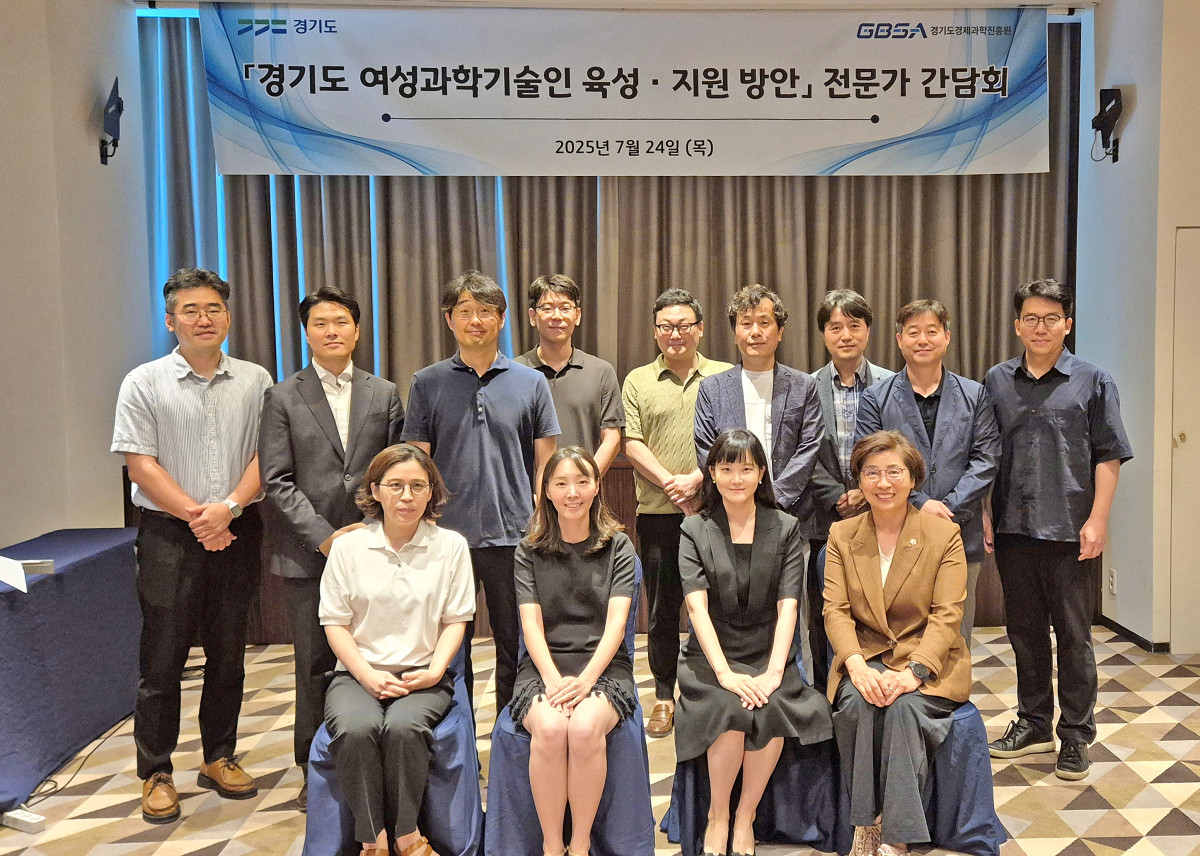 ▲김미숙 경기도의회 미래과학협력위원회 의원, 배영상 경기도 디지털혁신과장, 이승경 과원혁신성장연구단장 등 산학연관 전문가 15명이 24일 수원 라마다프라자호텔에서 경기도 여성과학기술인 육성·지원 방안 전문가 간담회에 참석해 단체 사진을 촬영하고 있다. (경기도경제과학진흥원)