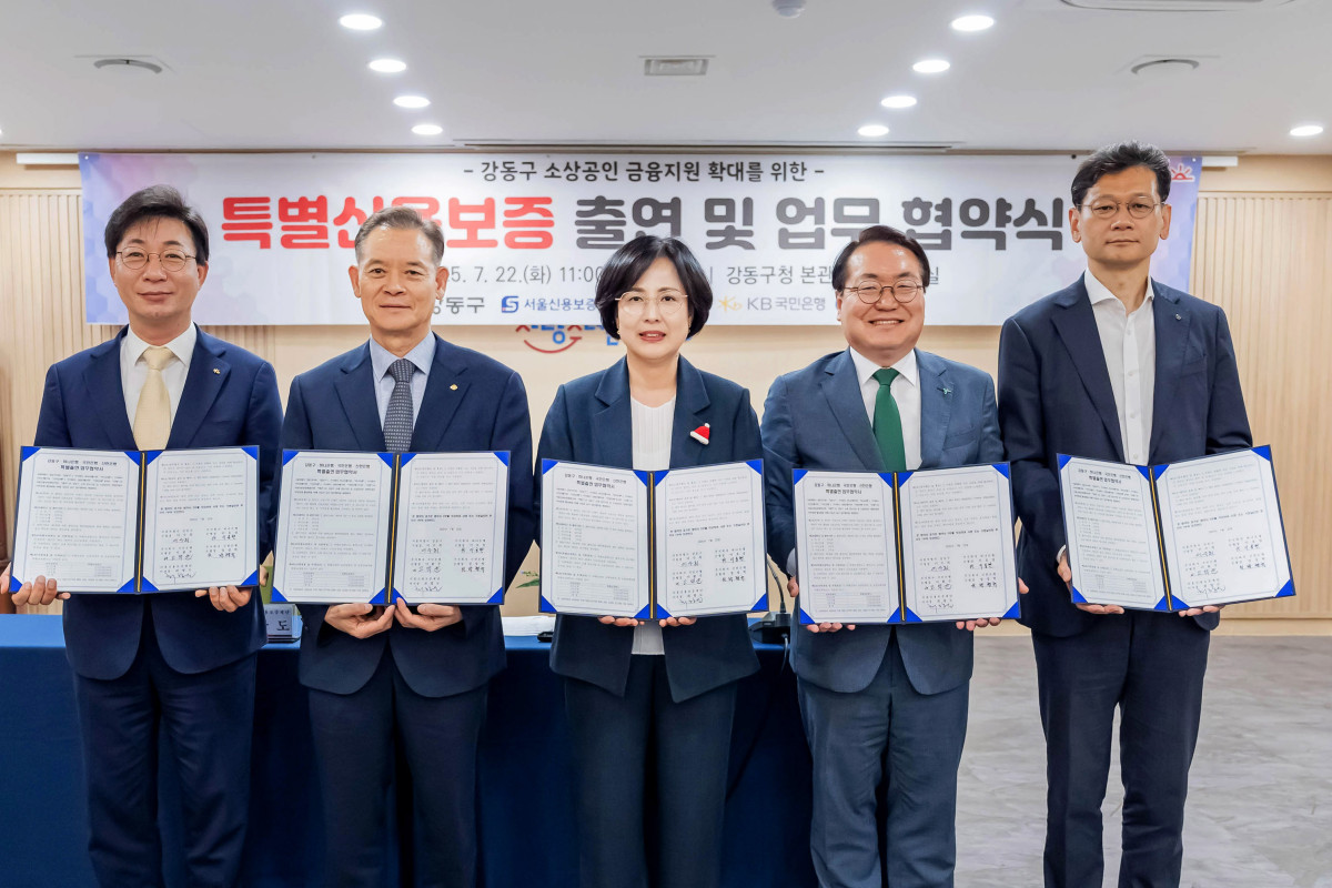 ▲ 이수희(가운데) 강동구청장이 22일 특별 신용보증 지원 사업 업무 협약식을 갖고 있다. (사진 제공 = 강동구)