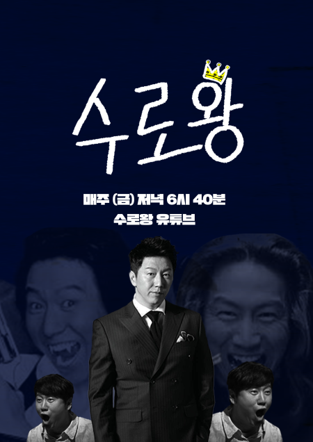 ▲수로왕 포스터