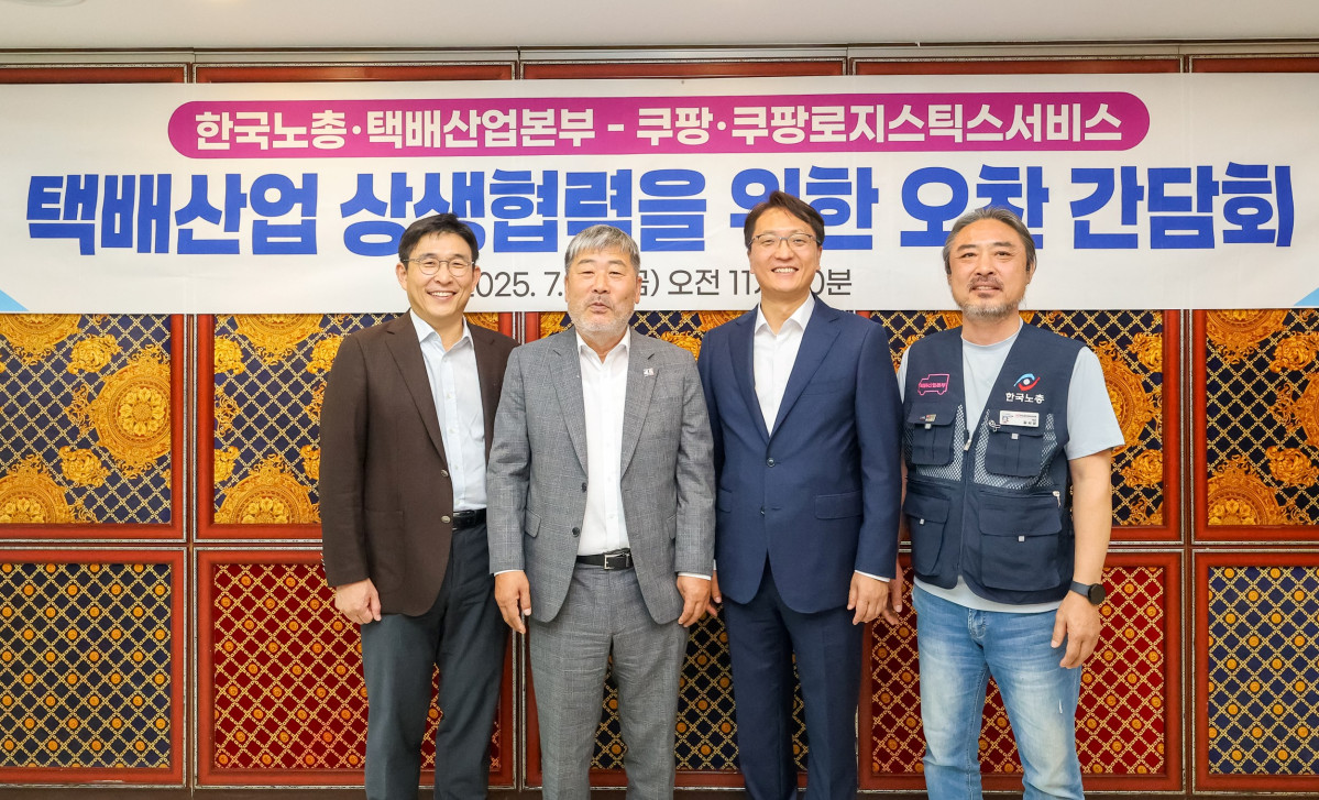 ▲한국노총, 더불어민주당, 쿠팡, 쿠팡로지스틱스서비스가 25일 여의도의 한 식당에서 오찬 간담회를 가졌다. 이번 오찬은 22일 국회에서 열린 쿠팡 소액주주 토론회에서 한국노총이 쿠팡과 소통을 요청했고 쿠팡이 이에 화답하면서 성사됐다.사진 왼쪽부터 홍용준 쿠팡로지스틱스서비스(CLS) 대표, 김동명 한국노총 위원장, 박대준 쿠팡 대표, 김사성 한국노총 택배산업본부 위원장이 기념촬영을 하고 있다.  (사진제공=쿠팡)