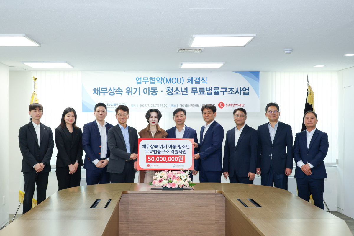 ▲장혜선 롯데장학재단 이사장(왼쪽에서 네번째)과 김영진 대한법률구조공단 이사장(장 이사장 오른쪽) 등 양측 관계자들이 24일 기념사진을 촬영하고 있다. (사진제공=롯데장학재단)