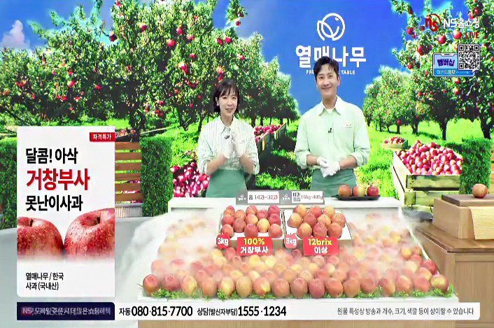 ▲NS홈쇼핑 ‘못난이 사과’ 판매 방송 (사진제공=NS홈쇼핑)