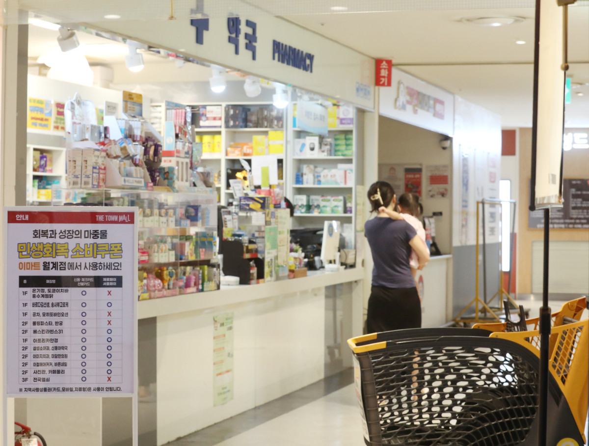 ▲서울 노원구 이마트 월계점 내 '민생회복 소비쿠폰 매장 안내문' 모습. (사진제공=이마트)