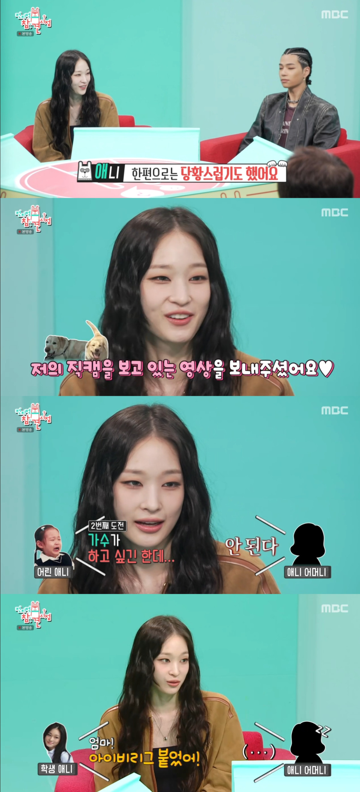 (출처=MBC '전지적 참견 시점' 캡처)