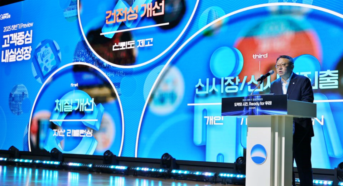 ▲지난 25일 서울 회현동 우리은행 본점에서 열린 ‘2025년 하반기 경영전략회의’에서 정진완 은행장이 상반기 성과를 점검하고, 하반기 경영 전략을 제시하고 있다. (우리은행 제공)