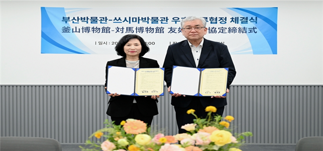 ▲정은우 부산박물관장과 마치다가즈토 일본 쓰시마박물관장이 우호교류협정체결을 하고 있다.  (사진제공=부산시청 )