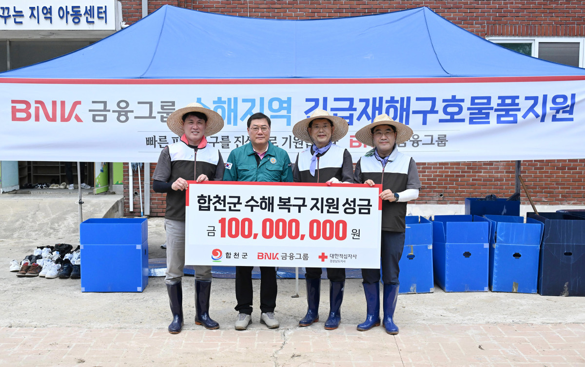 ▲사진 왼쪽부터 경남은행 김태한 은행장, 합천군수 김윤철, BNK금융그룹 빈대인 회장, 부산은행 방성빈 은행장 (사진제공=BNK금융지주 )