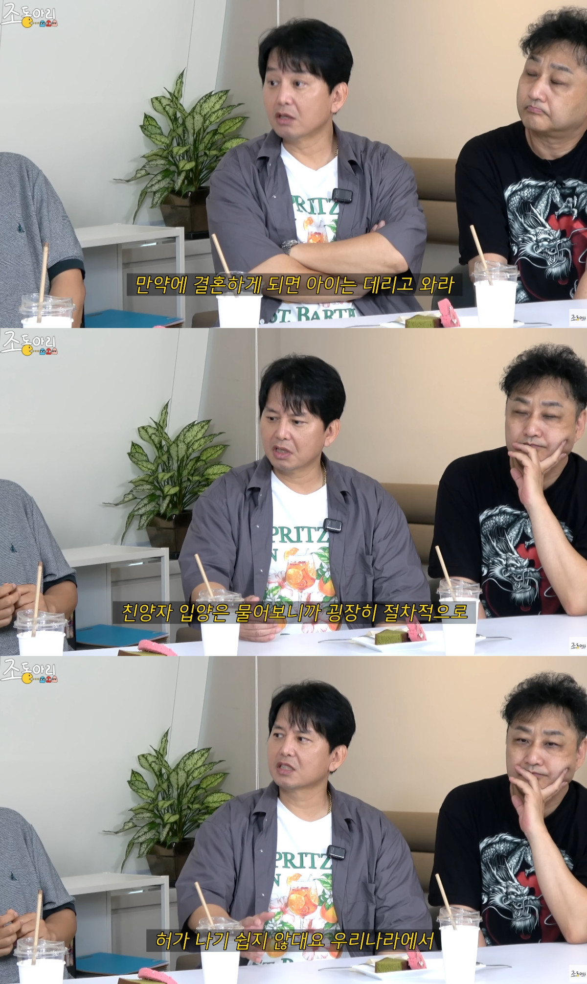 (출처=유튜브 채널 '조동아리' 캡처)