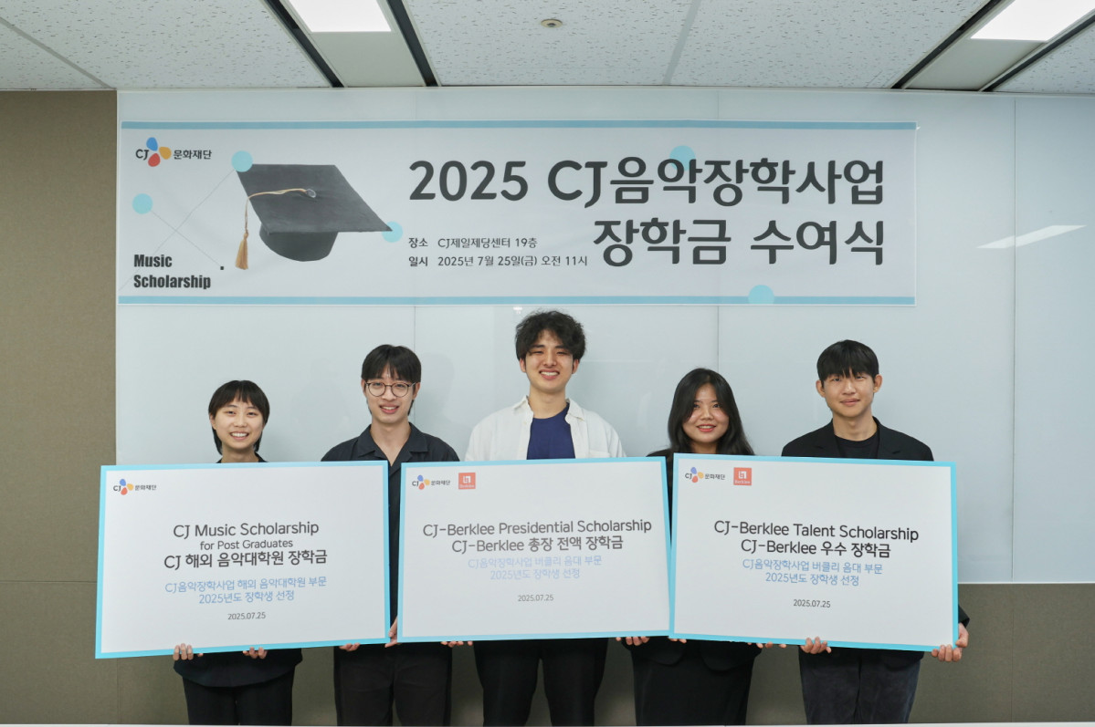 ▲2025년 ‘CJ음악장학사업’에 선발된 장학생 5명이 지난 25일 열린 2025 버클리 음대 및 해외 음악대학원 부문 통합 장학금 수여식에서 기념사진을 촬영하고 있다. (왼쪽부터 김예린, 임준석, 한지환, 한지효, 최성민)