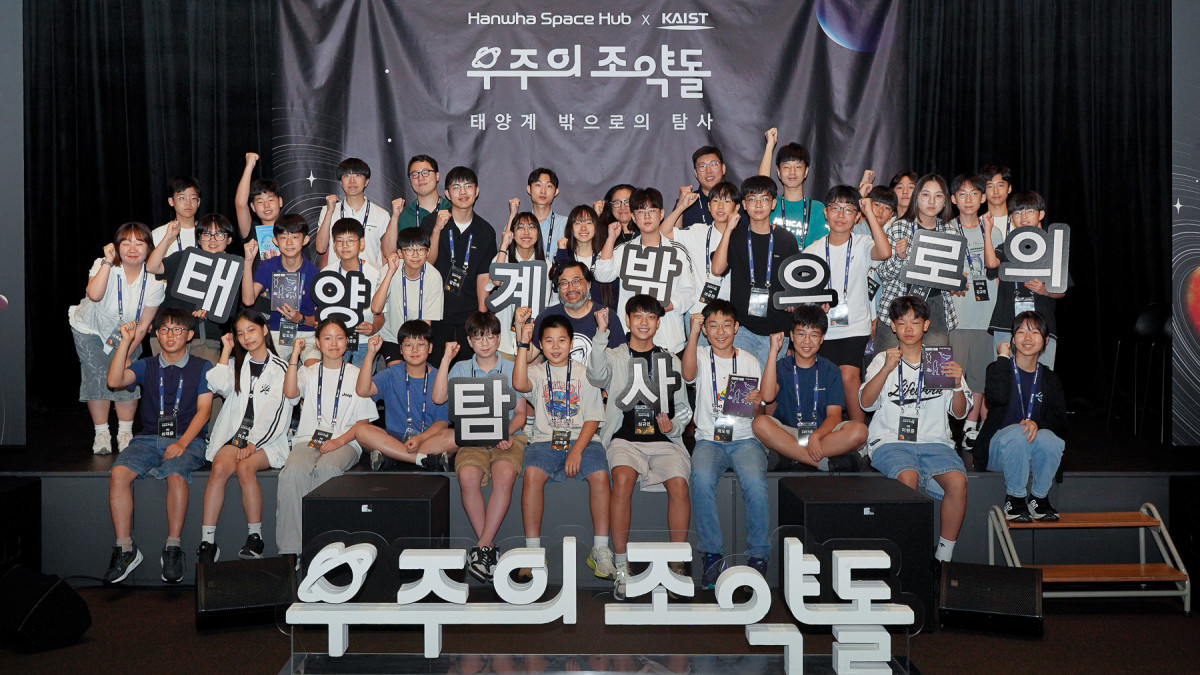 ▲우주 인재 육성 프로그램 ‘우주의 조약돌’ 4기 첫 과정이 7월 26일 장교동 한화빌딩에서 ‘우주 인문학 컨퍼런스’를 시작으로 막을 올렸다. 첫번째 강연자인 전 국립과천과학관 이정모 관장과 함께 단체사진을 찍고 있다. (사진제공=한화)