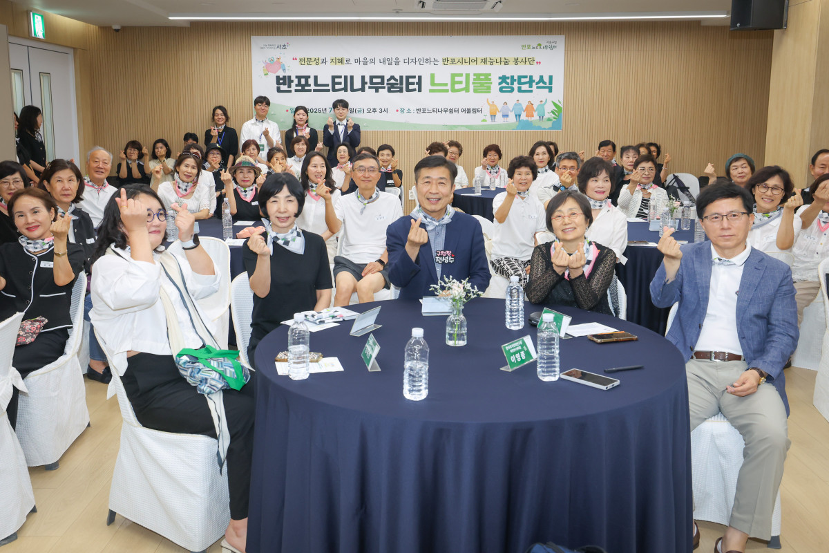 ▲지난 25일 열린 ‘느티풀’ 창단식에 참석한 전성수 서초구청장(가운데). (사진제공=서초구)