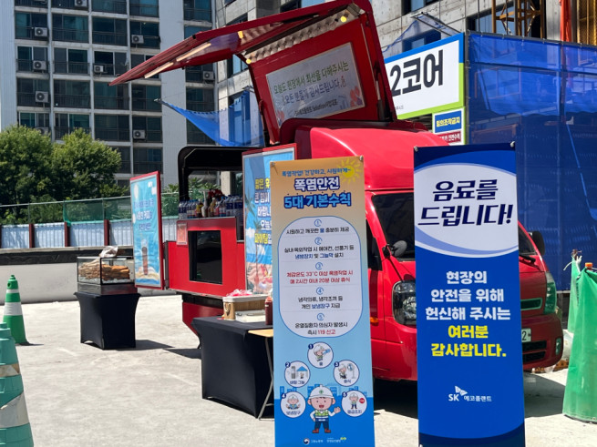 ▲수원시 권선구에 위치한 '매교역 팰루시드' 현장에 마련된 음료트럭 전경. (사진제공=SK에코플랜트)