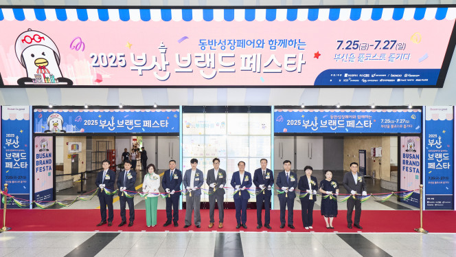 ▲부산 벡스코(BEXCO)에서 열린 '2025 부산광역시 동반성장페어' 개막식 모습. (사진제공=동반성장위원회)