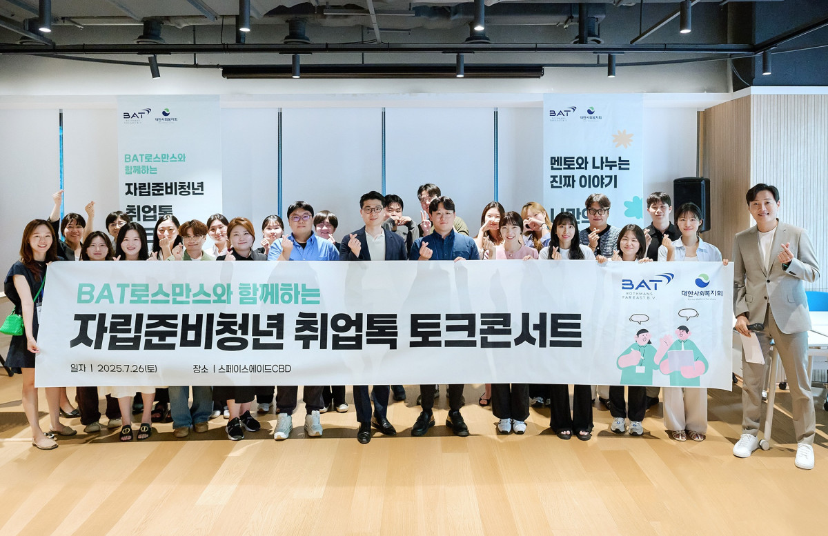 ▲BAT로스만스가 지난 26일, 자립준비청년의 취업 역량 강화를 위한 ‘취업톡 토크콘서트’를 성황리에 마쳤다.프로그램에 참여한 참가자들과 연사들이 함께 기념 사진을 촬영하고 있다. (사진제공=BAT로스만스)