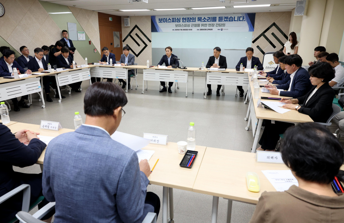 ▲권대영 금융위원회 부위원장이 28일 서울 여의도 금융보안원에서 열린 ‘보이스피싱 근절을 위한 현장간담회’에서 모두발언을 하고 있다. 신태현 기자 holjjak@