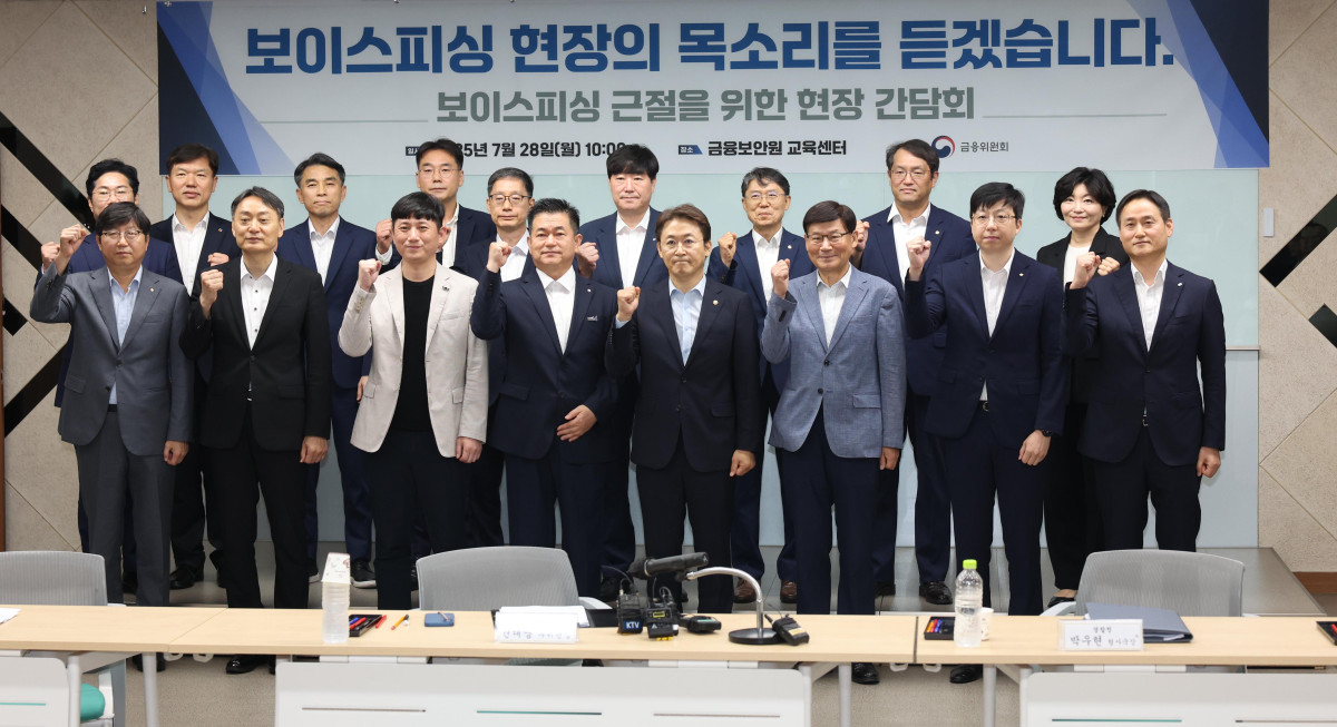 ▲권대영 금융위원회 부위원장이 28일 서울 여의도 금융보안원에서 열린 ‘보이스피싱 근절을 위한 현장간담회’에 앞서 참석자들과 기념촬영을 하고 있다. 신태현 기자 holjjak@