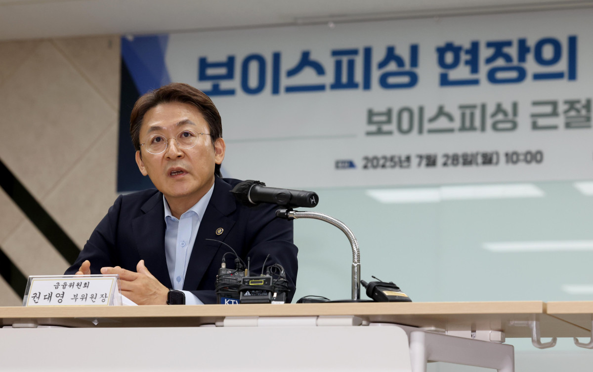 ▲권대영 금융위원회 부위원장이 28일 서울 여의도 금융보안원에서 열린 ‘보이스피싱 근절을 위한 현장간담회’에서 모두발언을 하고 있다. 신태현 기자 holjjak@