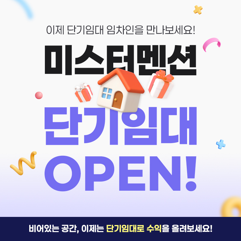 (미스터멘션 제공)