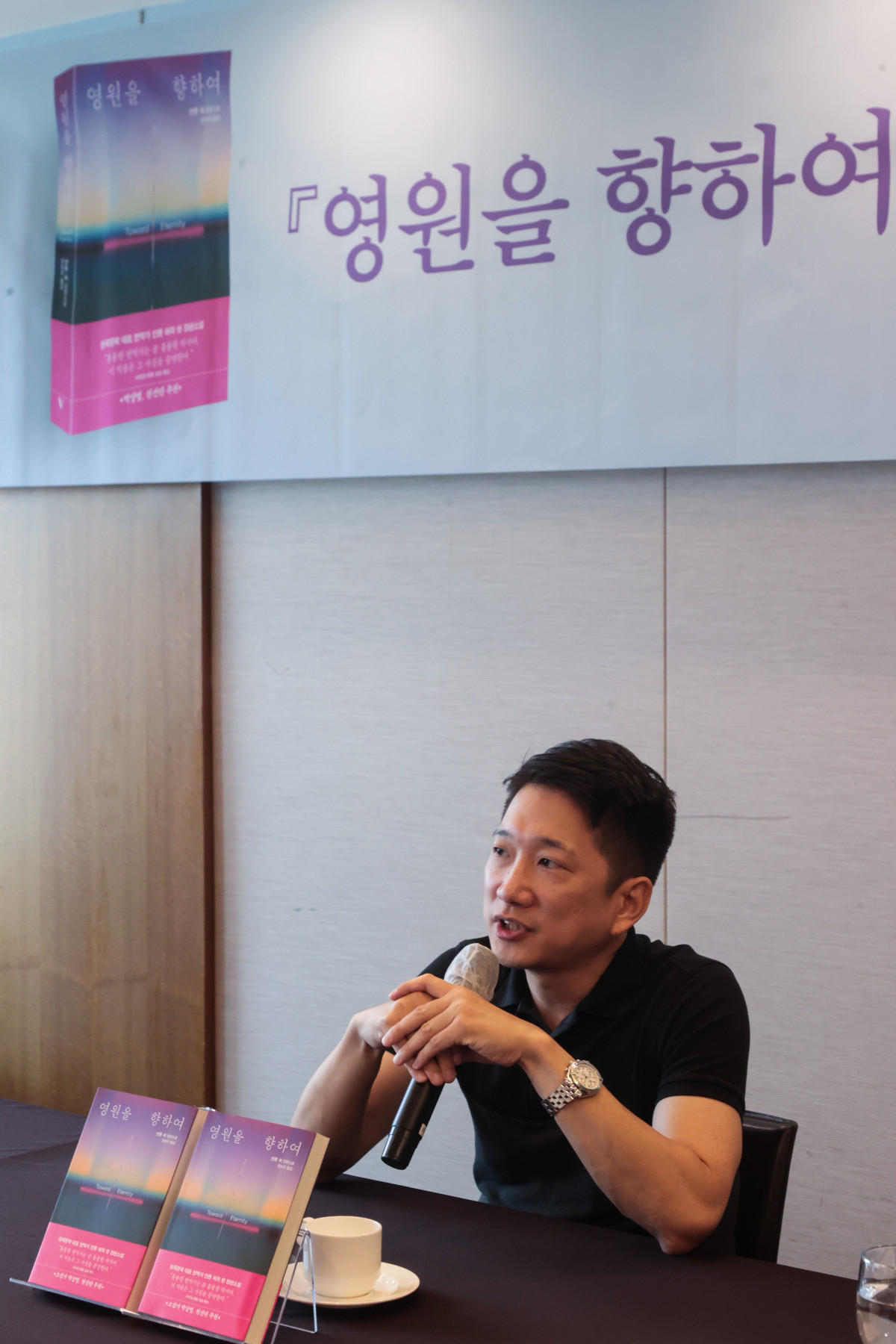 ▲안톤 허 번역가 겸 소설가가 28일 서울 중구 프레스센터에서 열린 신작 소설 '영원을 향하여' 출간기념 기자간담회에서 인사말을 하고 있다. (연합뉴스)