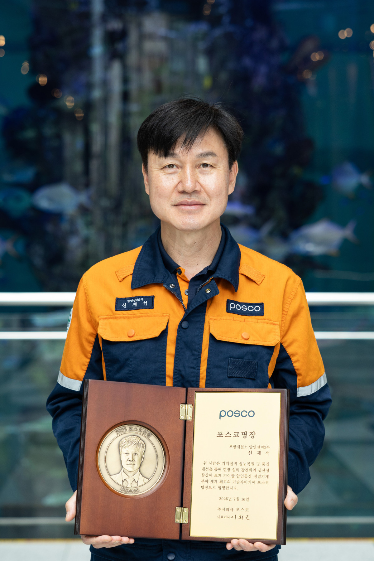 ▲올해 포스코 명장으로 선정된 신재석 파트장. (사진= 포스코)