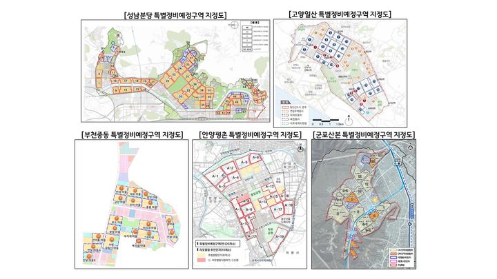 ▲특별정비예정구역 지정도 (GH)