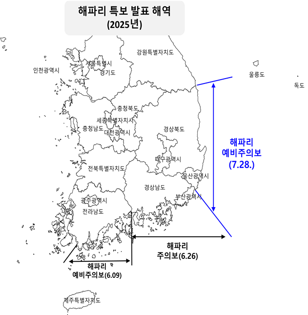 ▲해파리 특보 발표 해역. (사진제공=해양수산부)