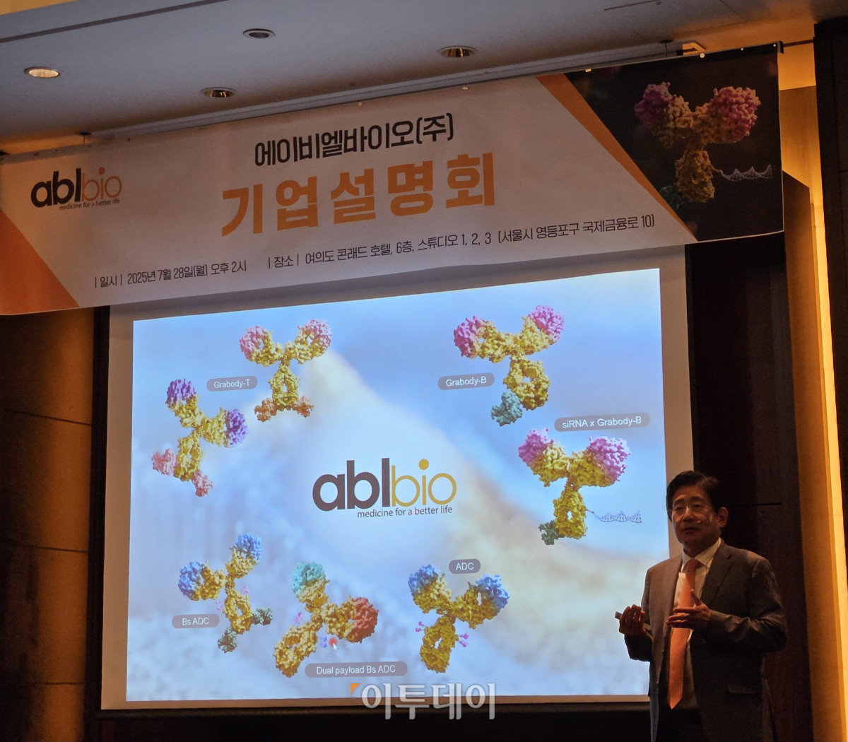 ▲이상훈 에이비엘바이오 대표가 28일 오후 서울 여의도 콘래드호텔에서 열린 기업설명회에서 발표하고 있다. (유혜은 기자 euna@)