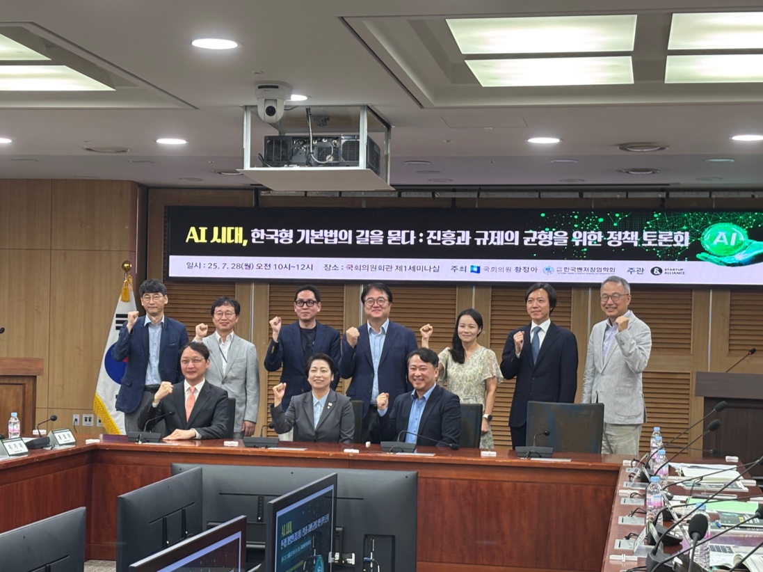 ▲28일 서울 여의도 국회의원회관에서 열린 '한국형 AI기본법: 진흥과 규제의 균형을 위한 정책토론회' 주요 참석자들이 사진촬영을 하고 있다.  (김나리 기자)