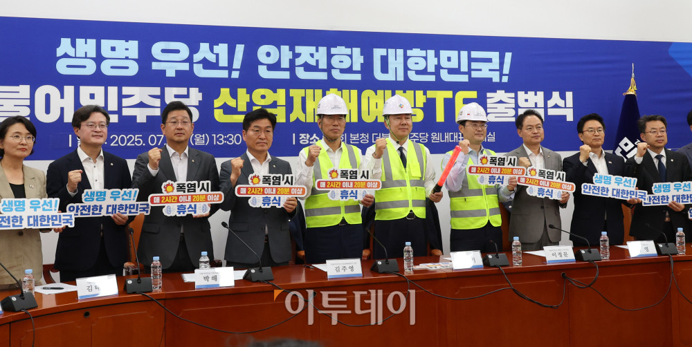 ▲김병기(왼쪽 여섯번째) 더불어민주당 대표 직무대행 겸 원내대표, 김주영(왼쪽 다섯번째) 산업재해예방TF 단장, 이정문(왼쪽 일곱번째) 정책위 수석부의장이 28일 서울 여의도 국회에서 열린 더불어민주당 산업재해예방TF 출범식에서 기념 촬영을 하고 있다. 고이란 기자 photoeran@