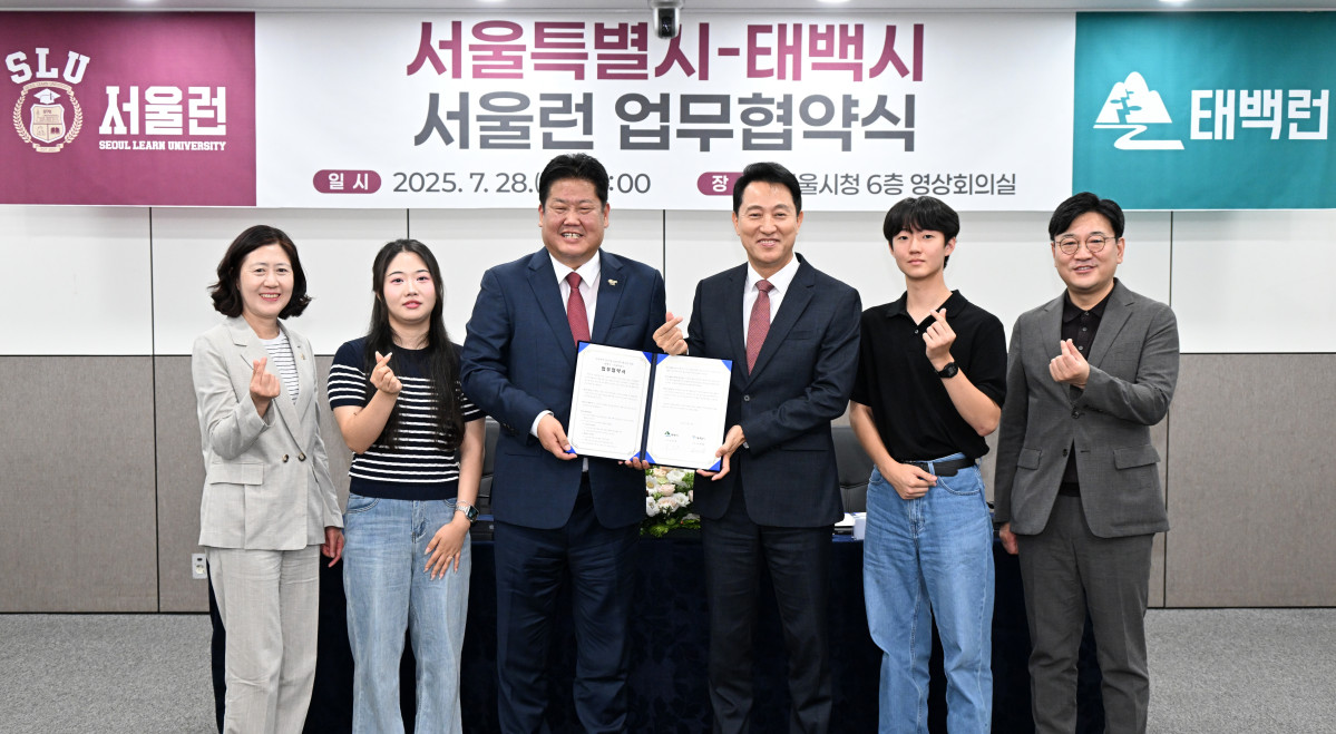 ▲오세훈 서울시장(오른쪽 세 번째)과 이상호 태백시장(왼쪽 세 번째)이 28일 서울시청에서 태백시와의 ‘서울런’ 업무협약을 맺고 관계자들과 기념 촬영하고 있다. (서울시)