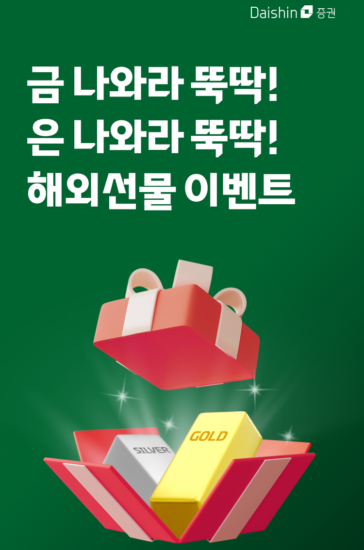 (출처=대신증권)