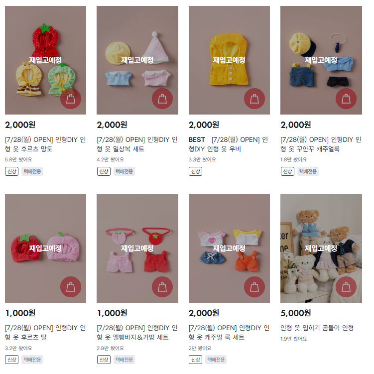 (출처=다이소몰 캡처)