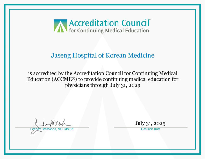 ▲자생한방병원이 2025년 7월에 재취득한 ACCME 인증서 (사진제공=자생한방병원)