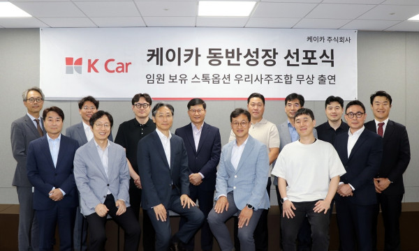 ▲국내 최대 직영 중고차 플랫폼 기업 케이카가 자사 임원 보유 스톡옵션을 우리사주조합에 무상으로 출연하며 '케이카 동반성장 선포식'을 진행했다. 정인국 케이카 사장(앞줄 오른쪽에서 세 번째)과 박창현 케이카 우리사주조합장(앞줄 오른쪽에서 네 번째) 등 임직원들이 동반성장 선포식 후 기념촬영을 하고 있다. (사진제공=케이카)