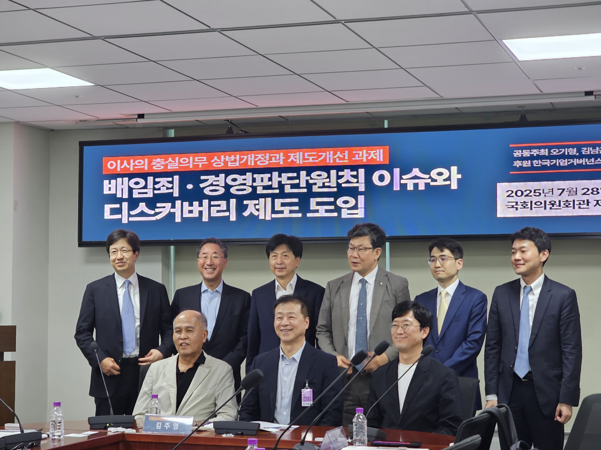 ▲28일 국회 의원회관에서 열린 ‘이사의 충실의무 상법 개정과 제도개선 과제: 배임죄·경영판단원칙 이슈와 디스커버리 제도 도입’ 토론회에 앞서 참석자들이 기념사진을 찍고 있다. (유승호 기자 peter@)