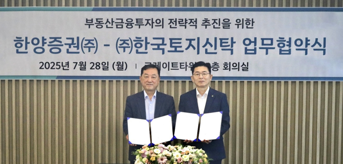 ▲(﻿사진 왼쪽부터) 한양증권 김병철 대표이사, 한국토지신탁 김성진 대표이사가 '한양증권–한국토지신탁 업무협약식'을 진행 중이다.  (한양증권)