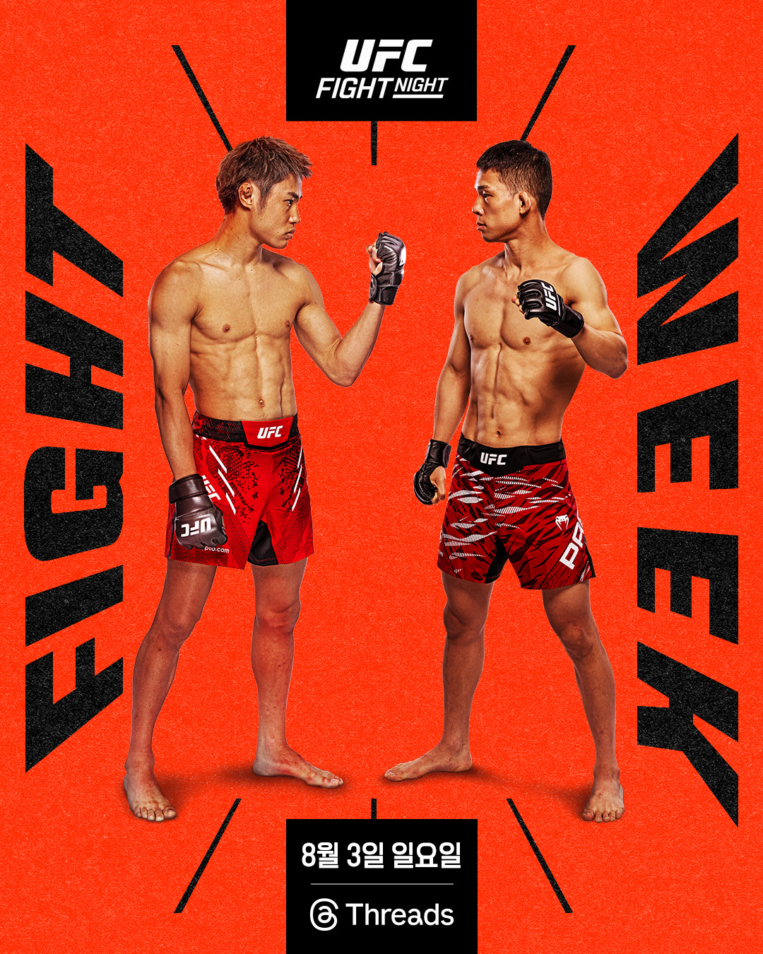 (사진제공=UFC)