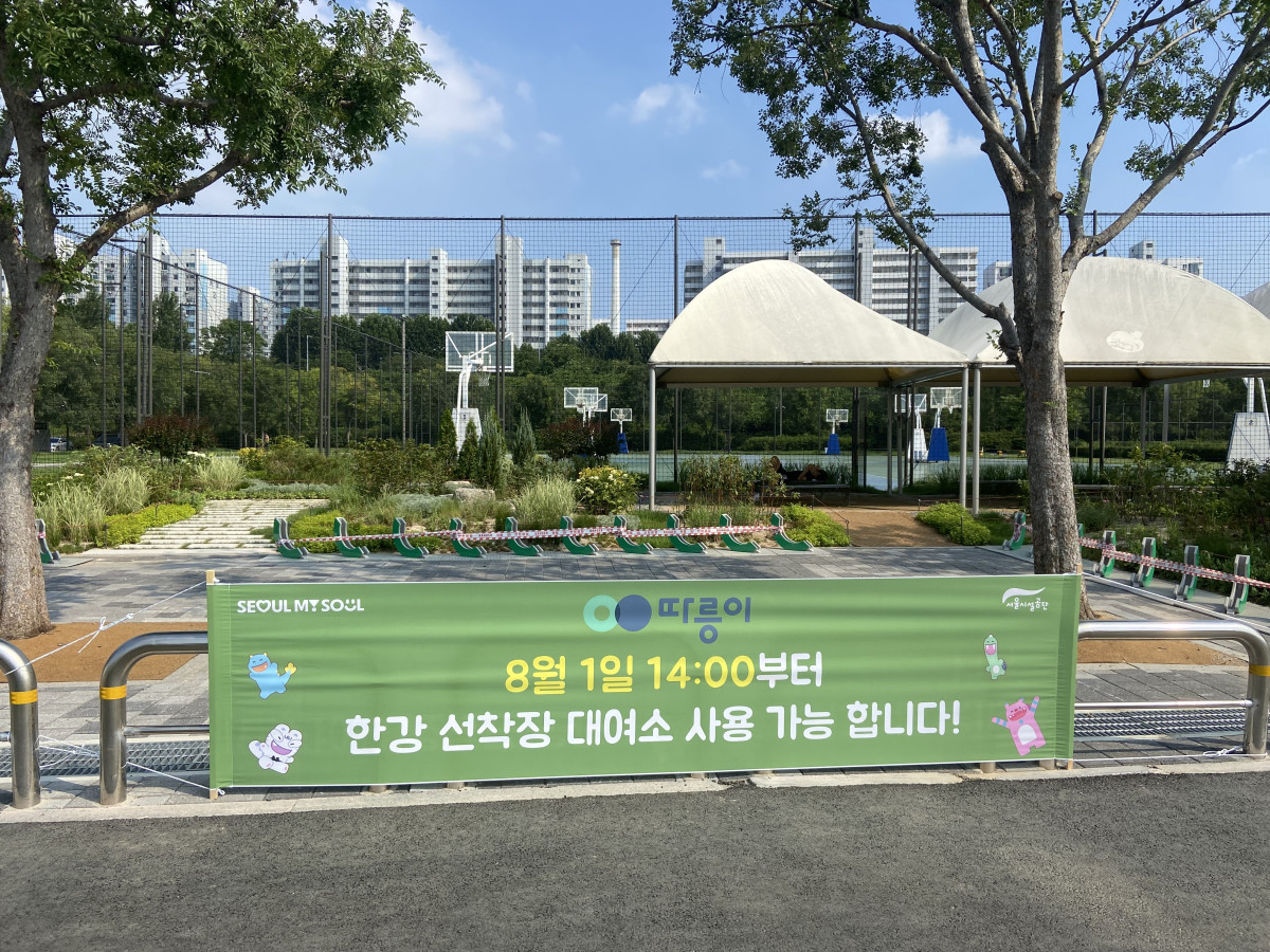 ▲한강버스 연계 따릉이 대여소 현수막. (사진제공=서울시)