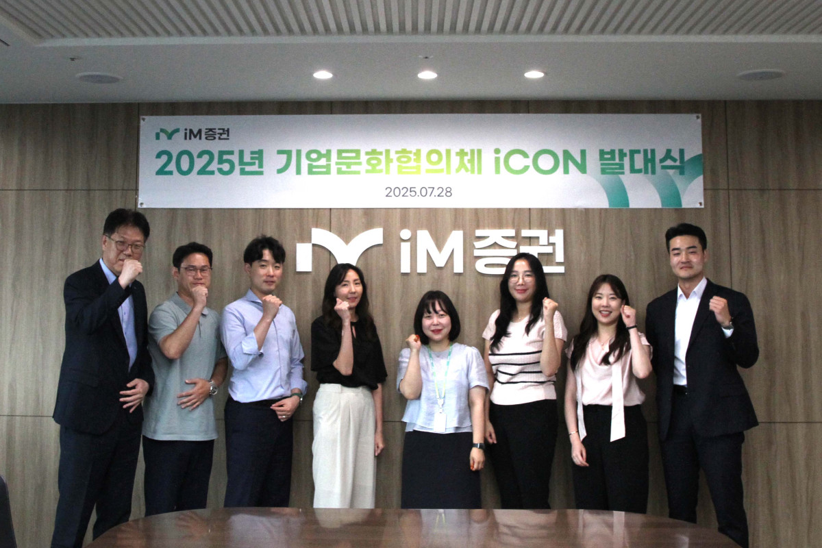 ▲iM증권 기업문화 협의체 'iCON' 발대식 참석자들이 29일 기념 촬영을 하고 있다. (사진=iM증권)