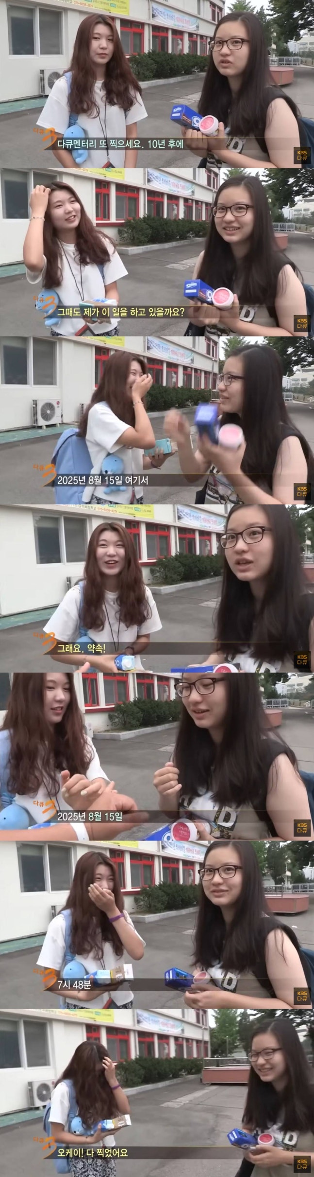 (출처=KBS2 '다큐멘터리 3일' 캡처)