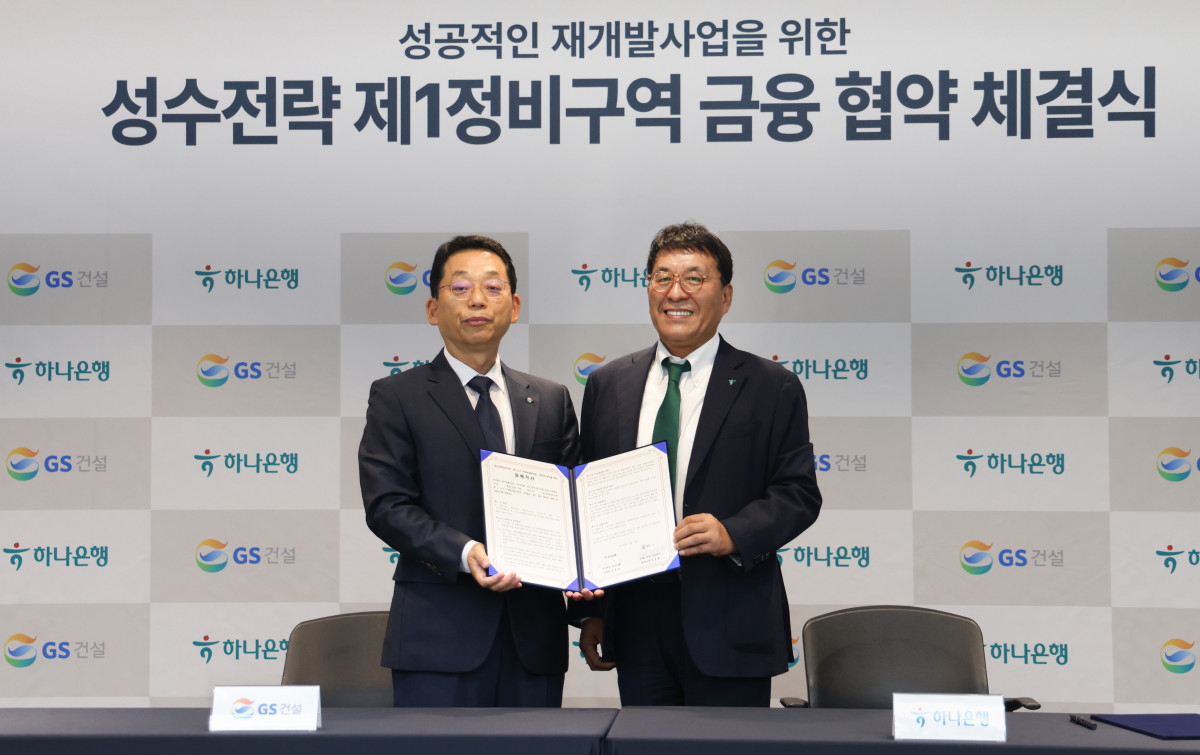 ▲GS건설 본사사옥에서 채헌근 GS건설 CFO(왼쪽)와 김진우 하나은행 부행장(오른쪽)이 성수전략정비구역 제1구역 성공적 추진을 위한 금융협약을 체결하고 기념사진을 찍고 있다. (사진제공=GS건설)