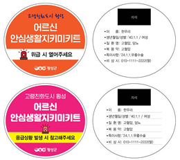 (횡성군)