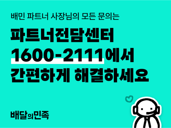 (사진제공=우아한형제들)